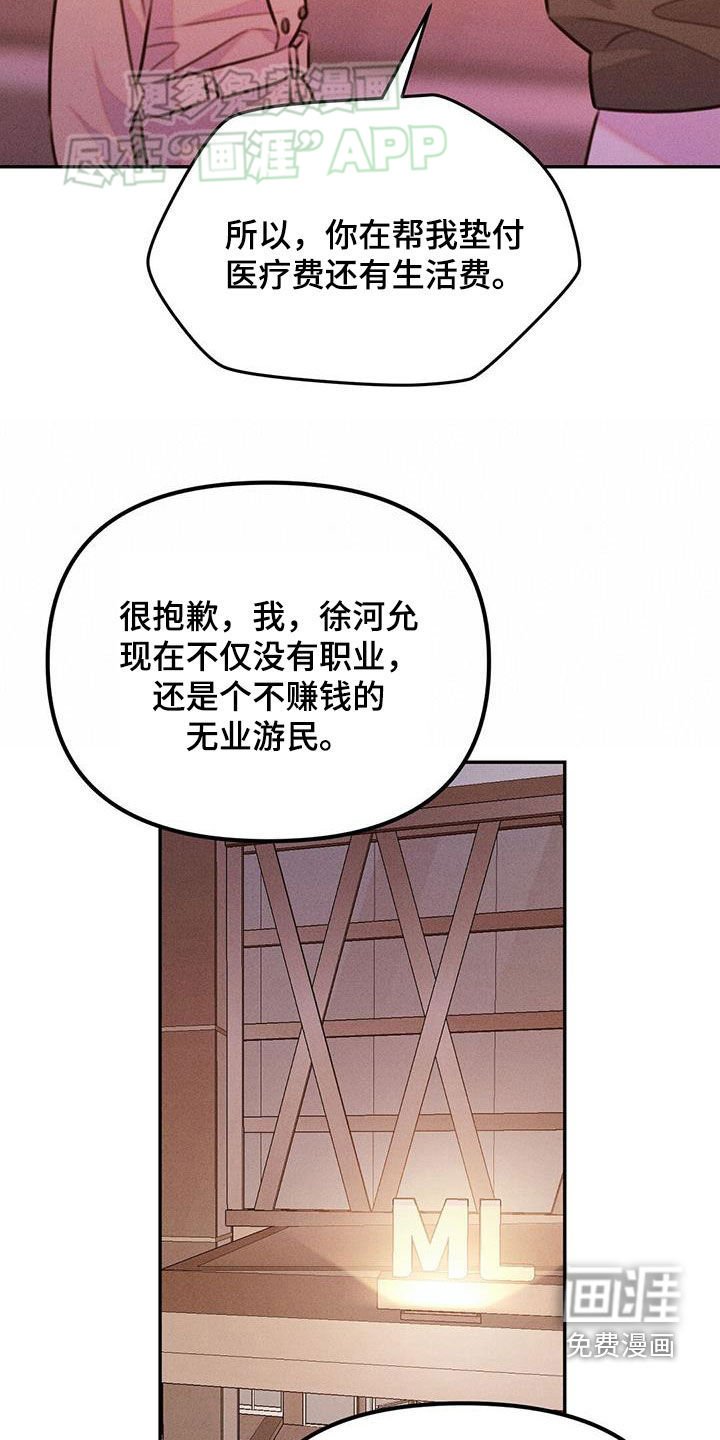 第27章：要钱