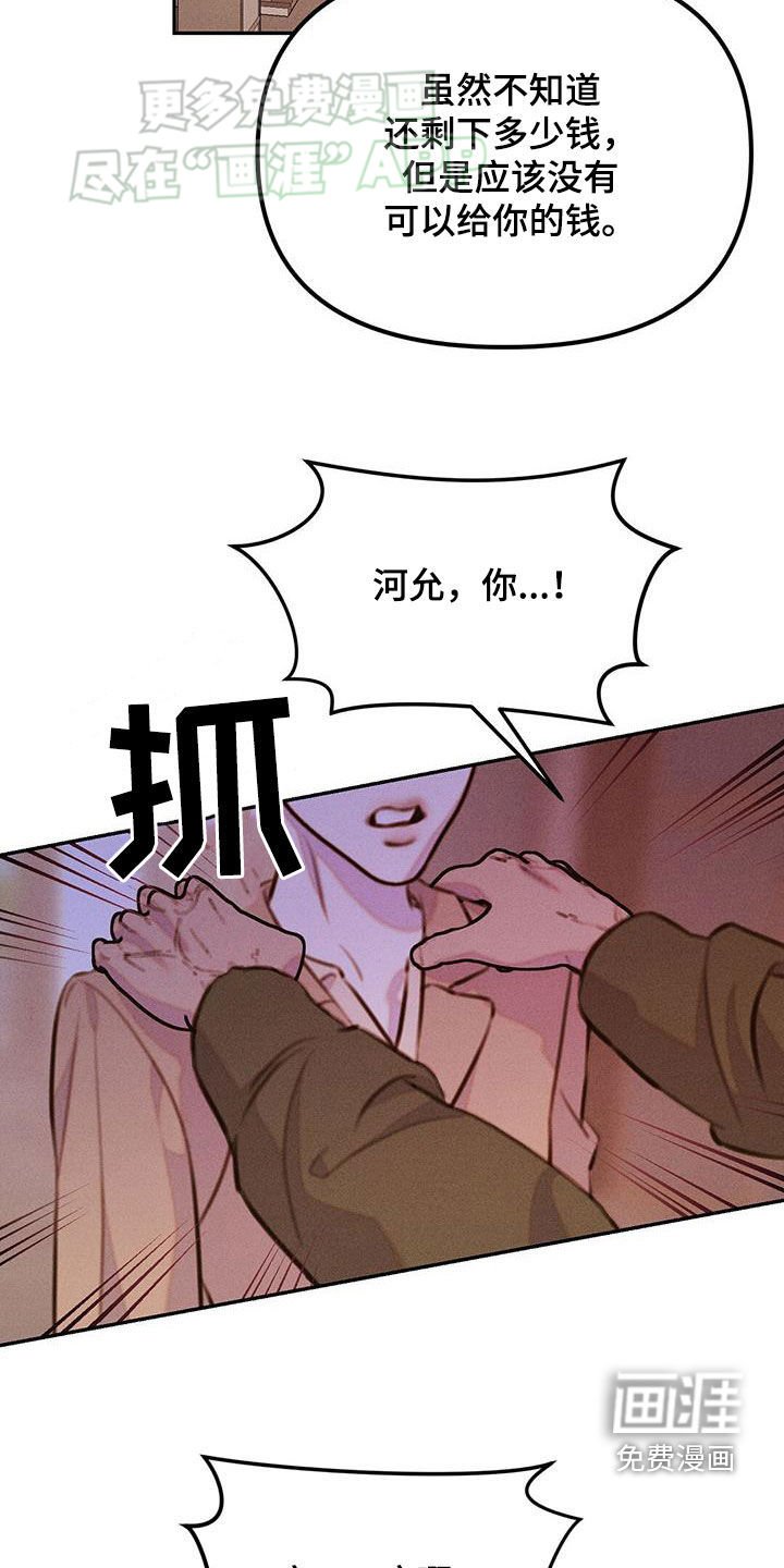 第27章：要钱