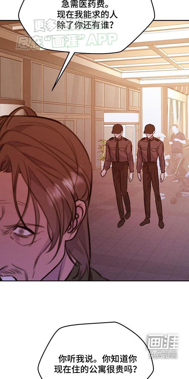 第27章：要钱