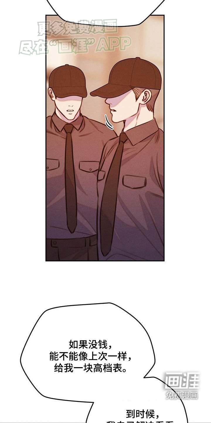 第27章：要钱