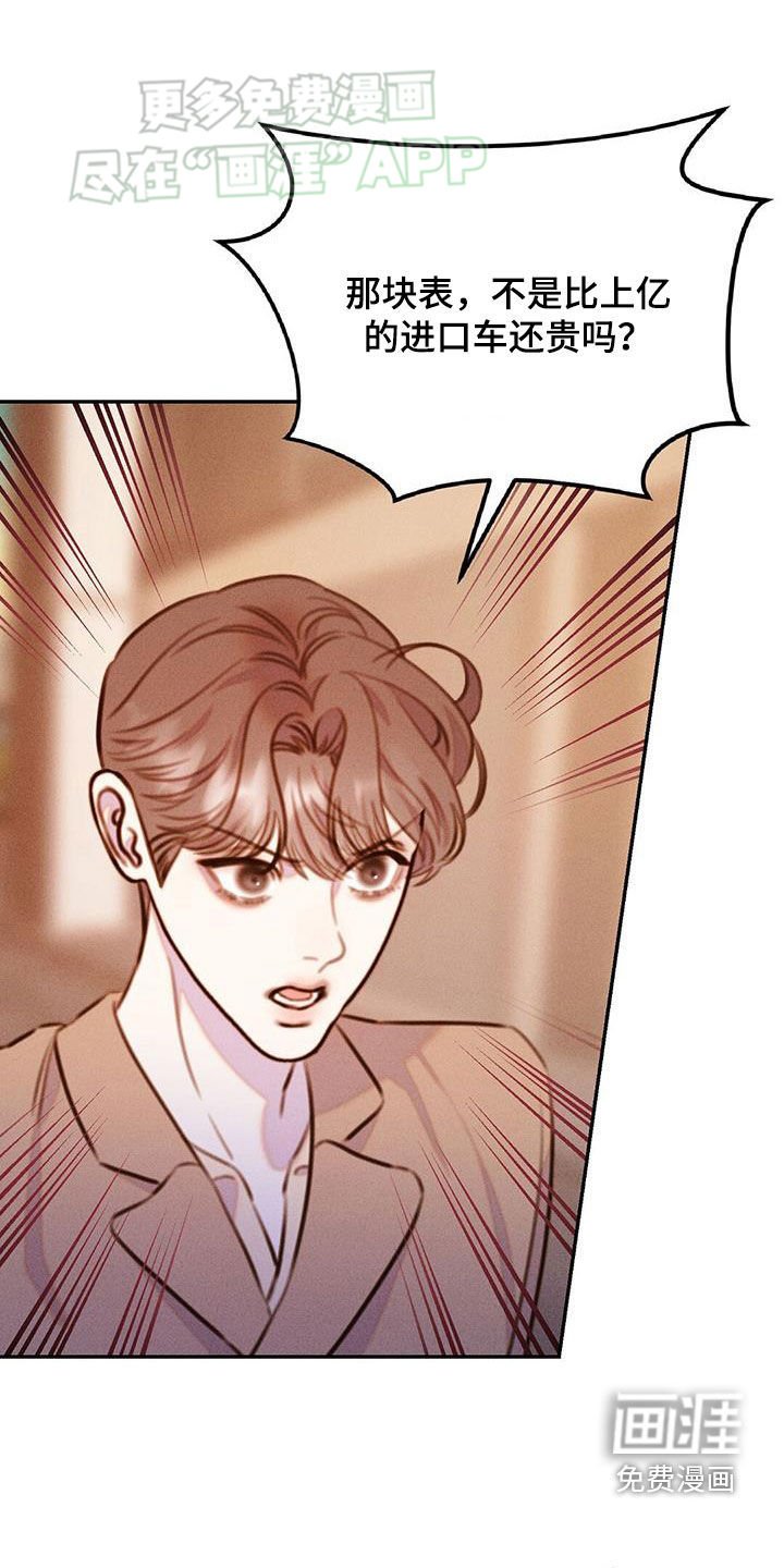 第27章：要钱