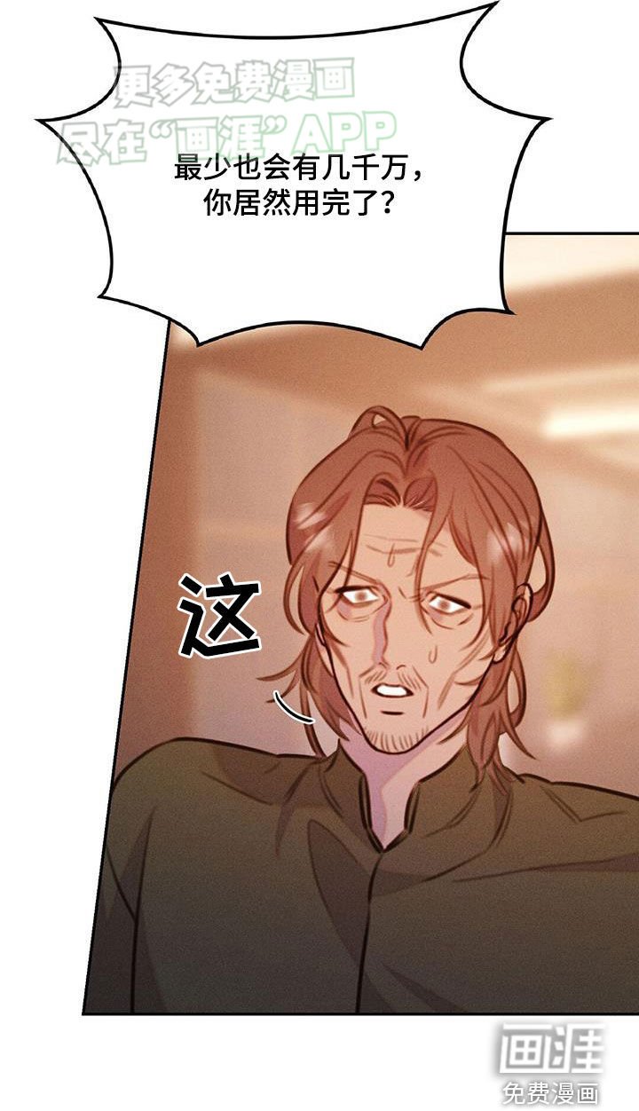 第27章：要钱