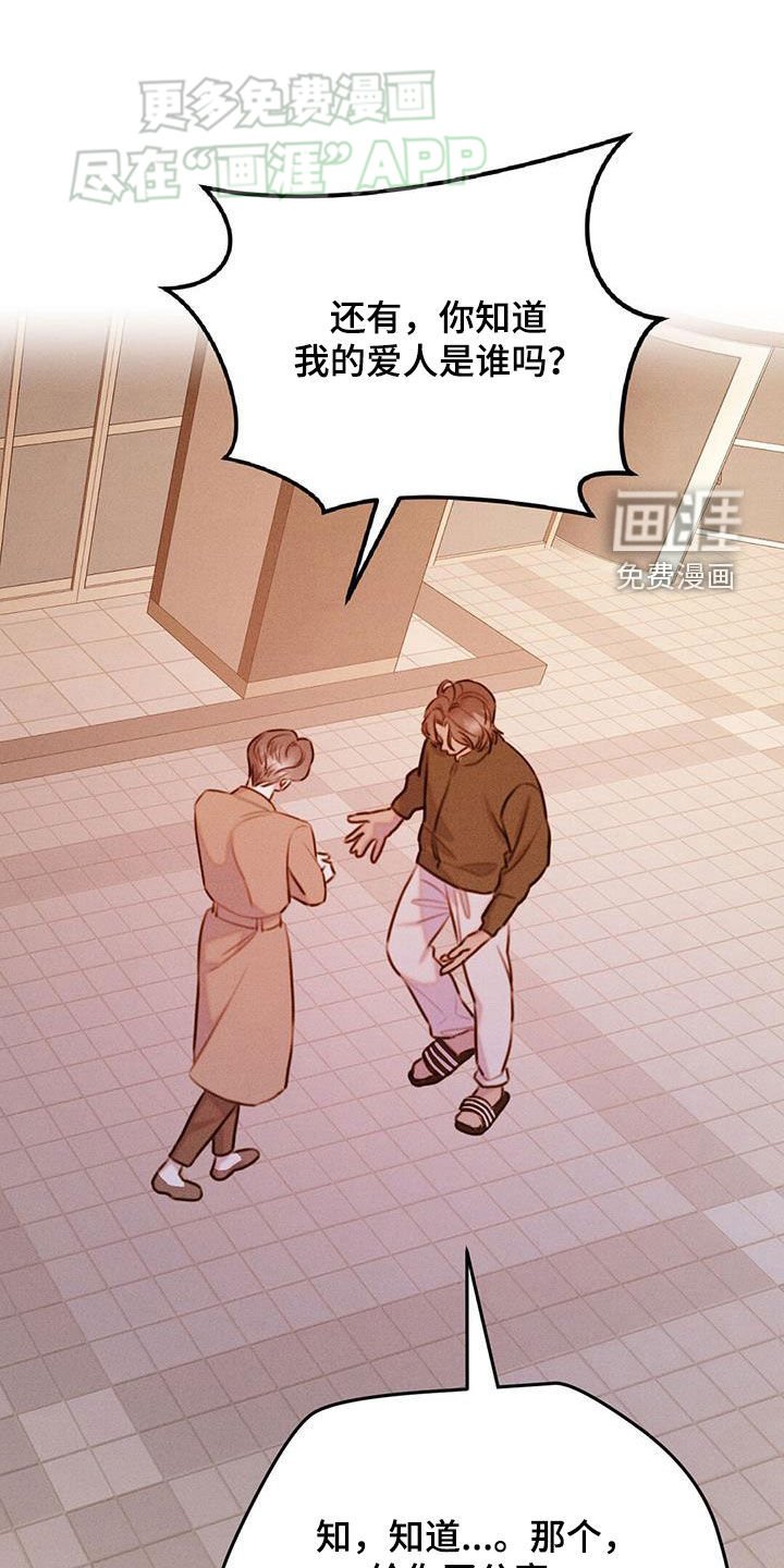 第28章：你是我的