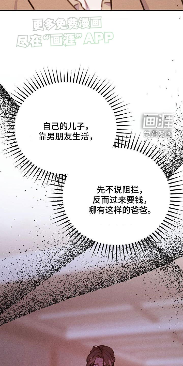 第28章：你是我的
