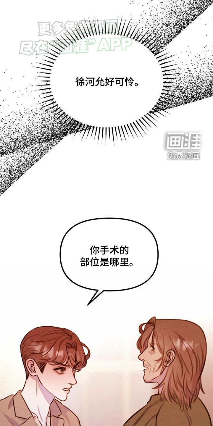 第28章：你是我的