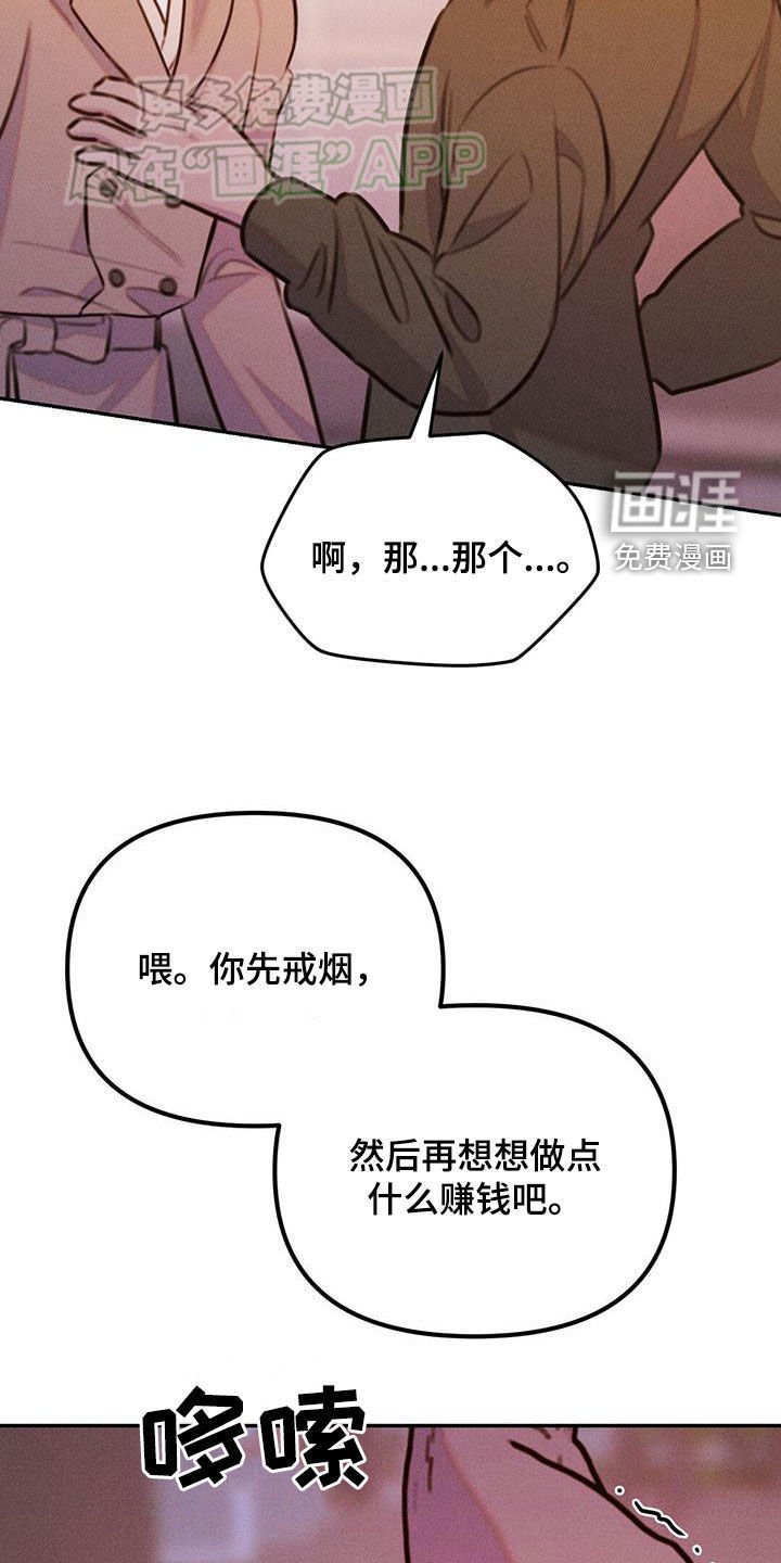 第28章：你是我的