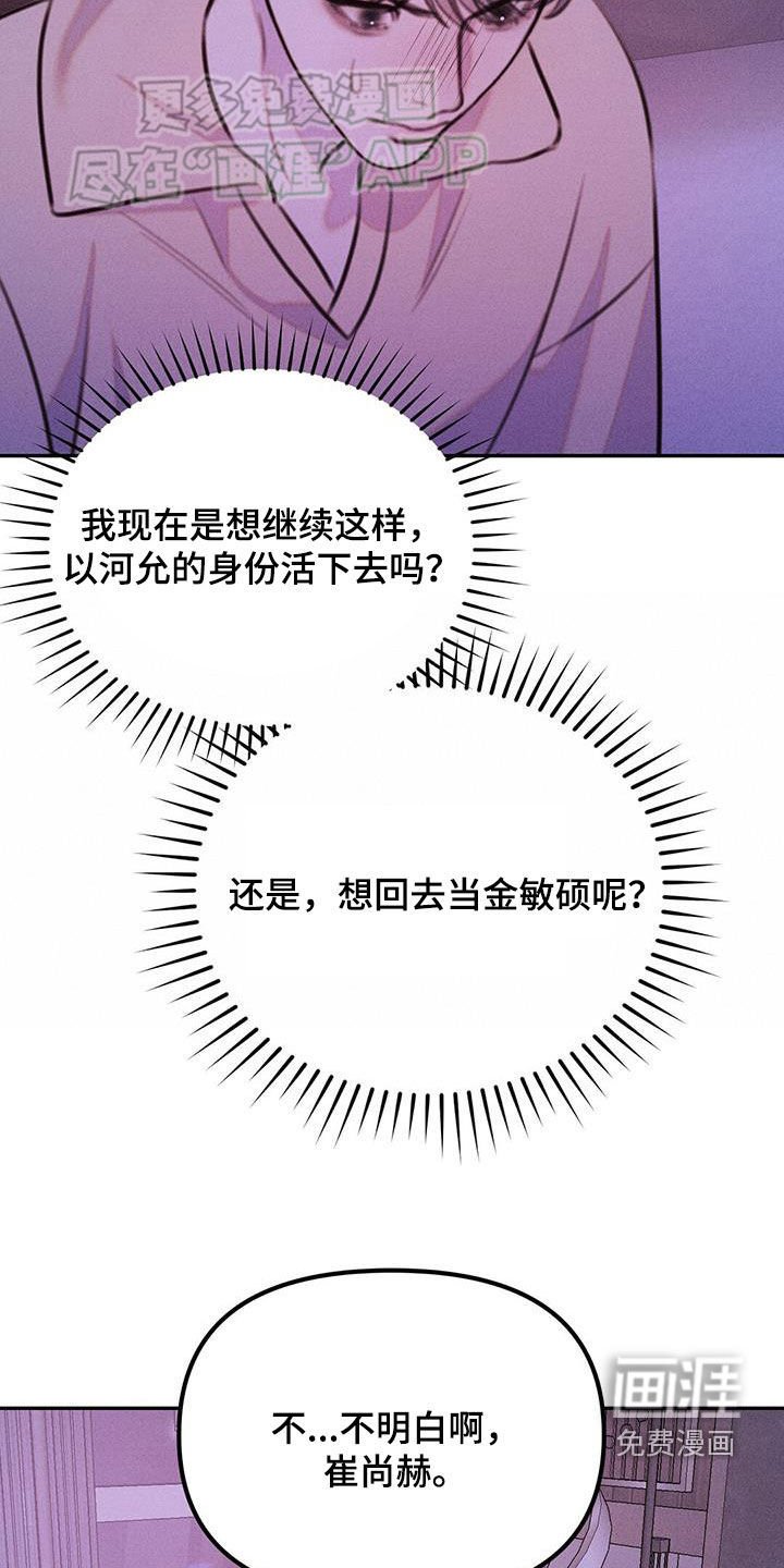 第28章：你是我的
