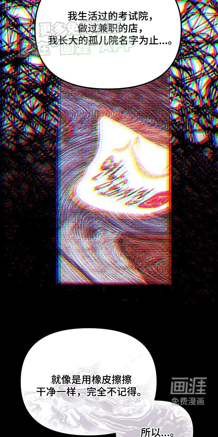 第28章：你是我的