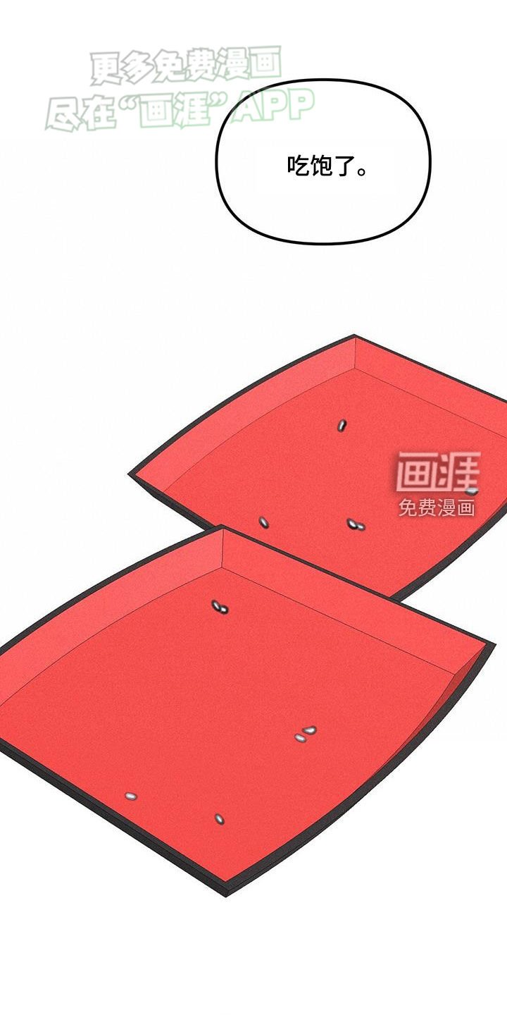 第29章：目的