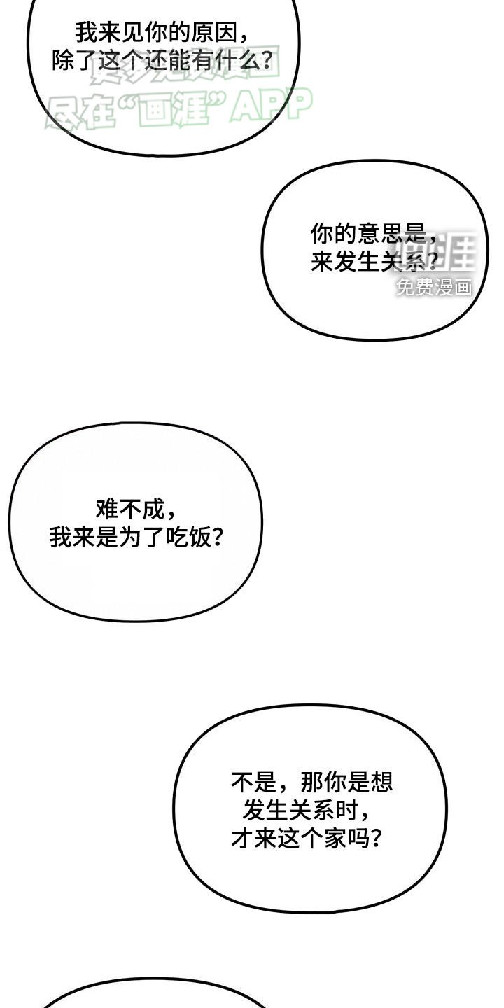 第29章：目的