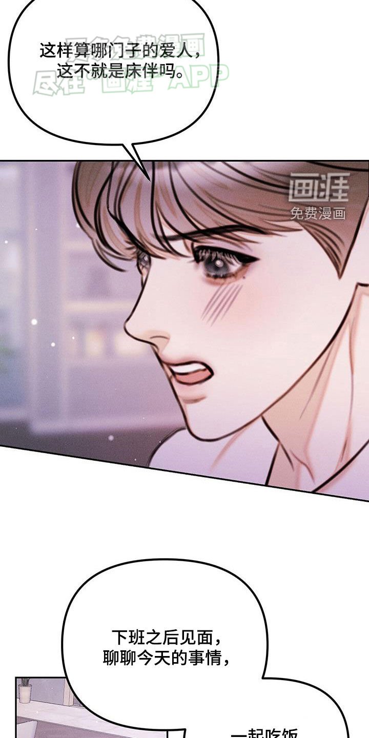 第29章：目的