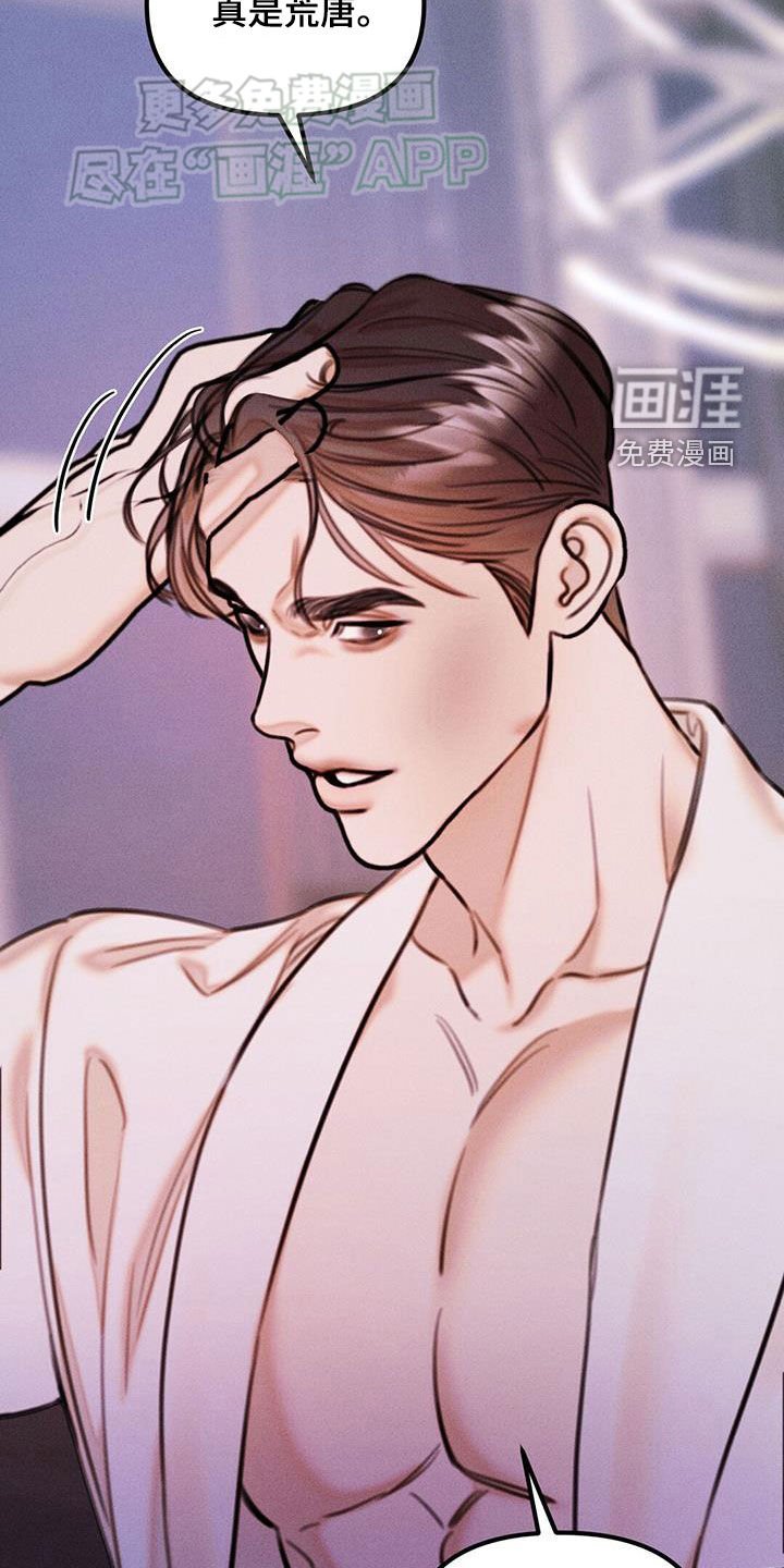 第29章：目的