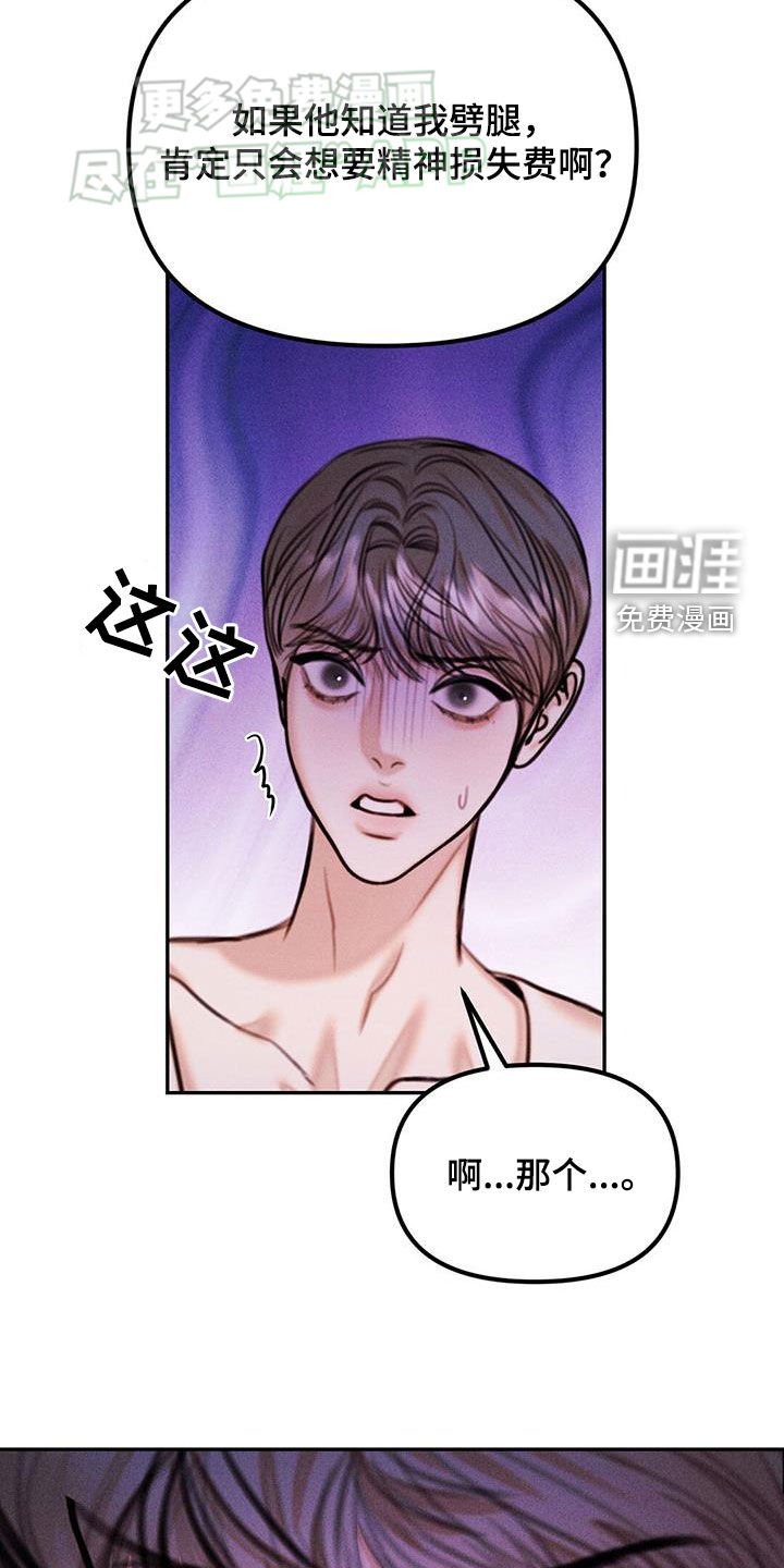 第29章：目的