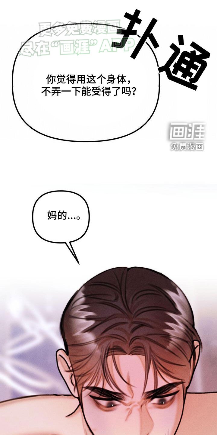 第29章：目的