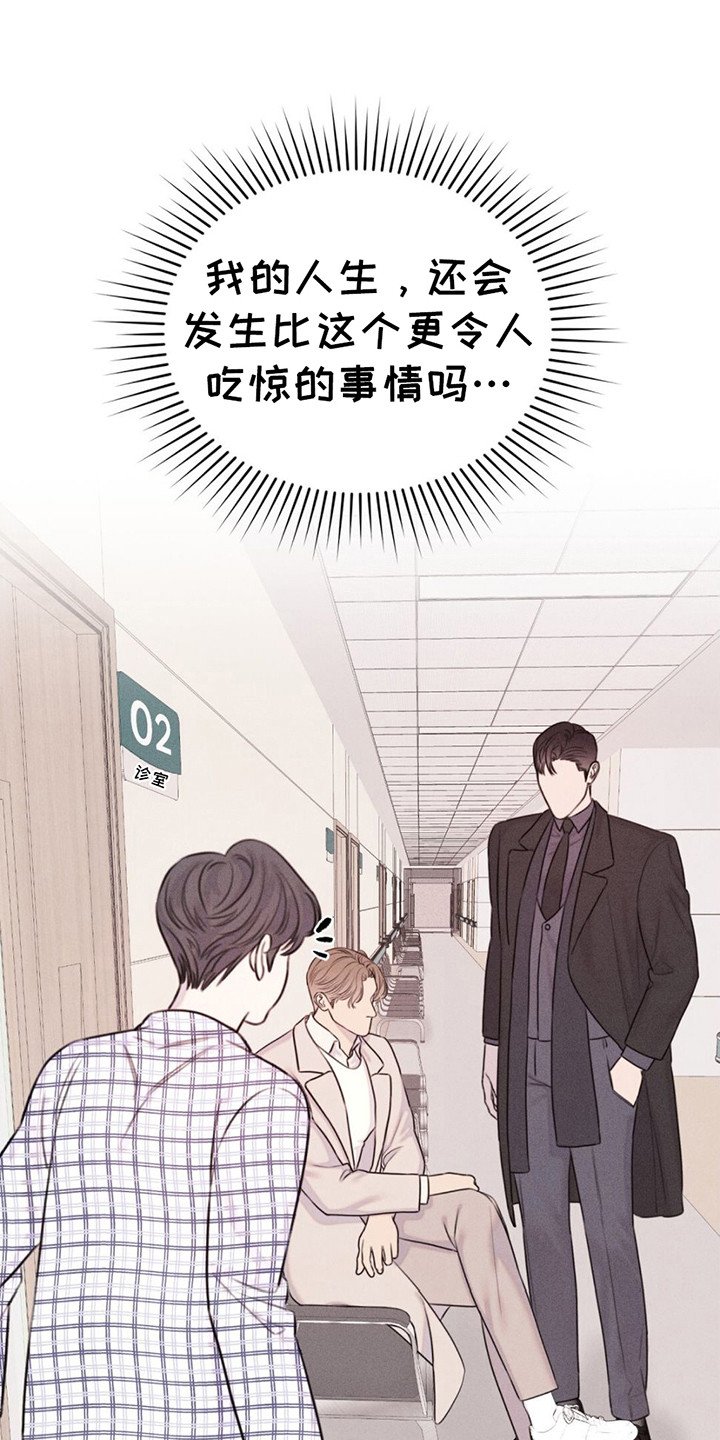 第3章：两位爱人