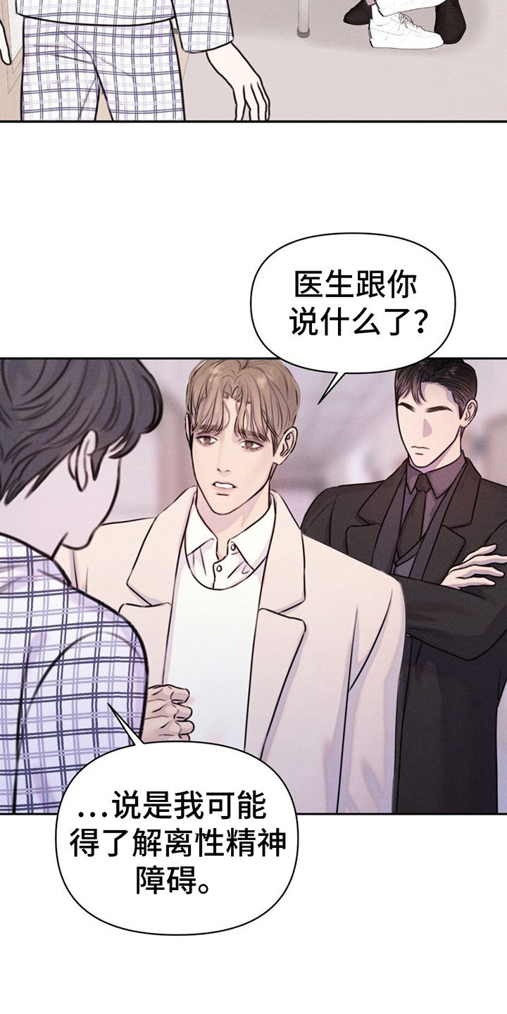 第3章：两位爱人