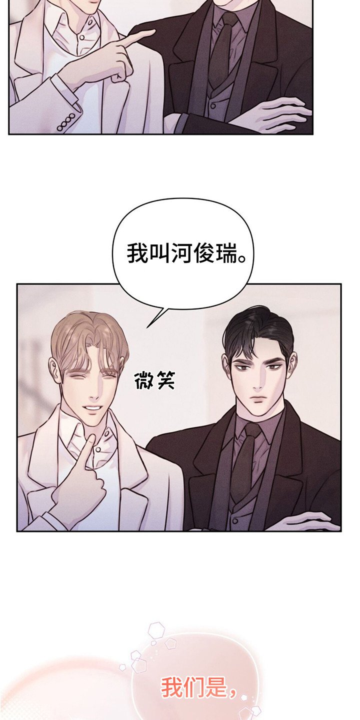 第3章：两位爱人