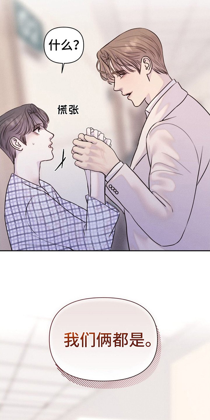 第3章：两位爱人