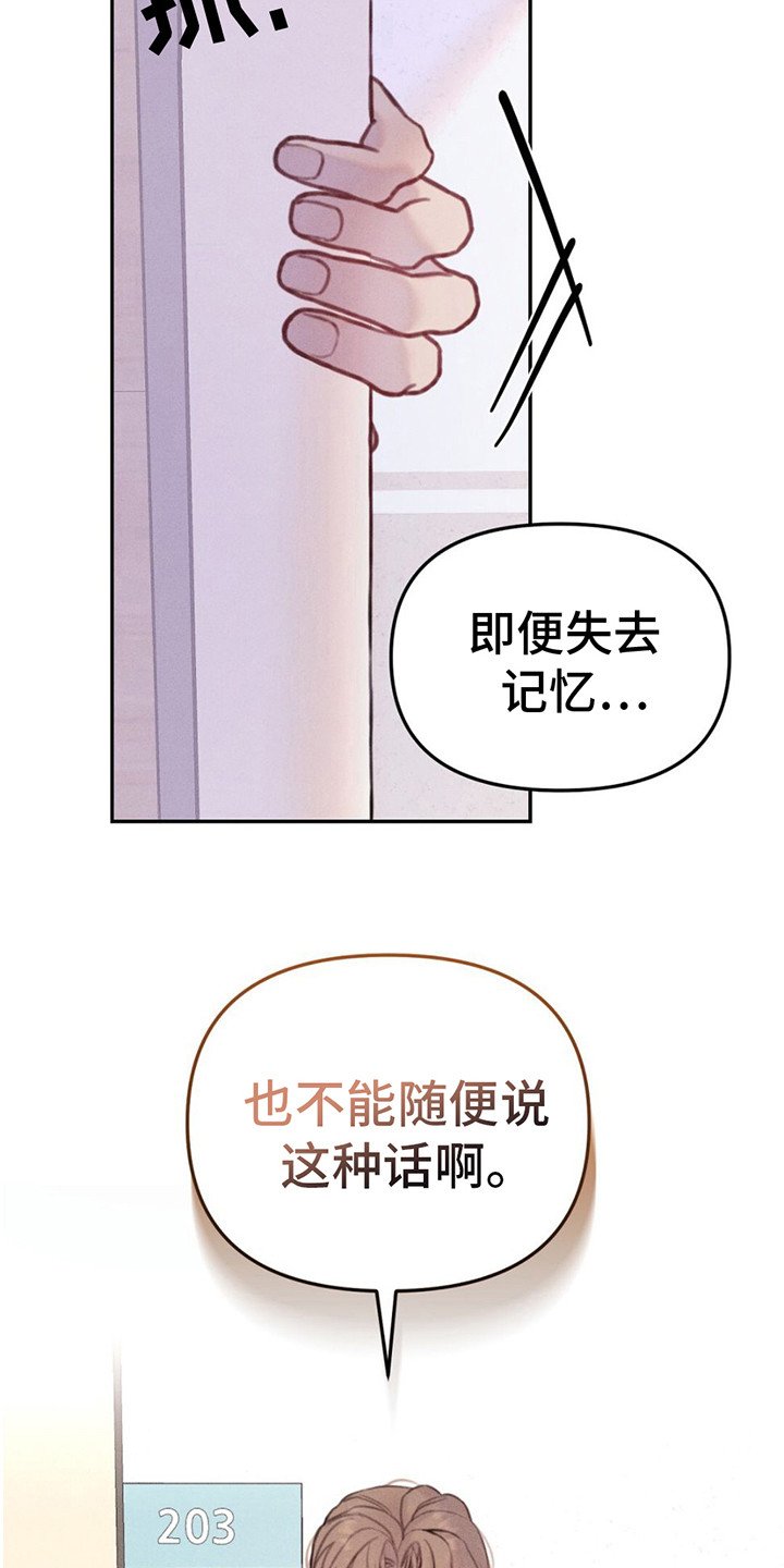 第3章：两位爱人