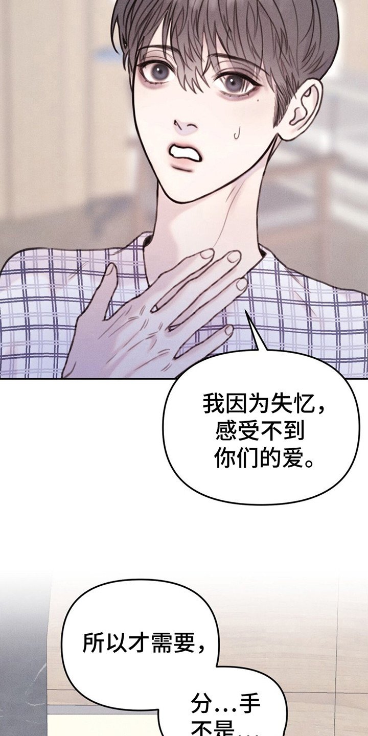 第3章：两位爱人