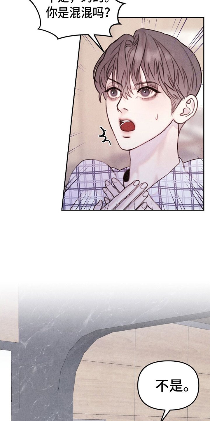 第3章：两位爱人