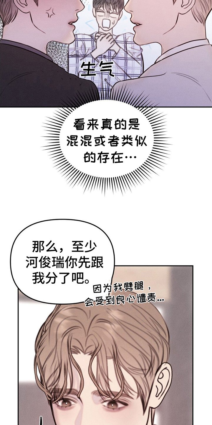 第3章：两位爱人