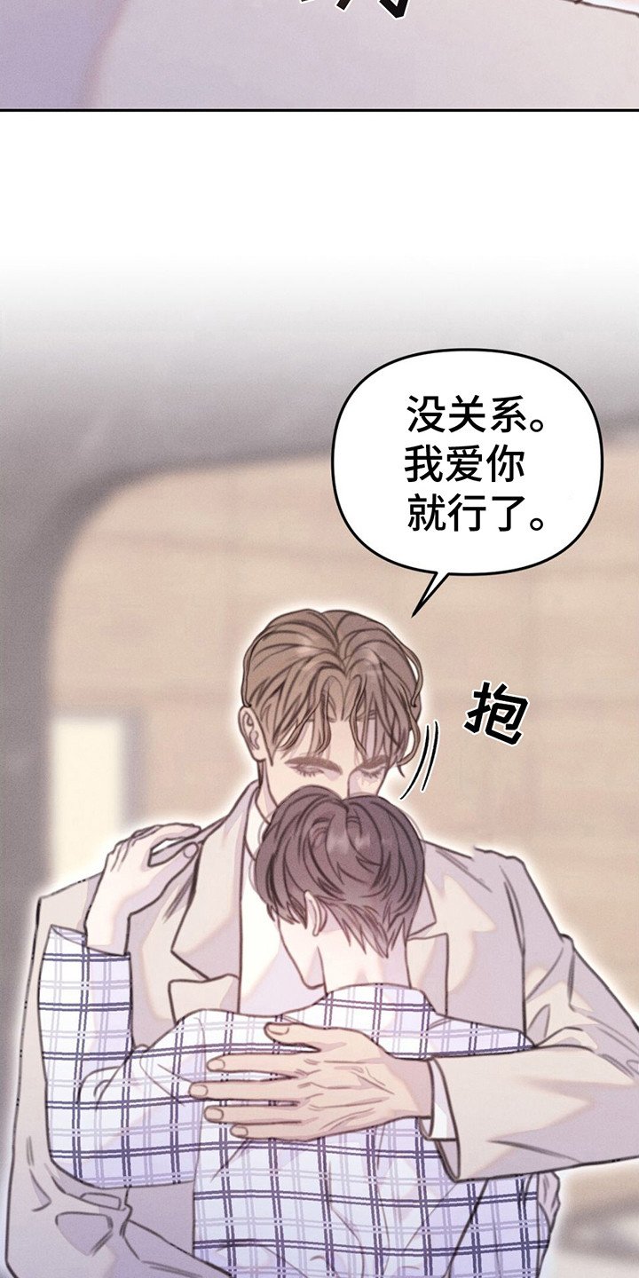 第3章：两位爱人