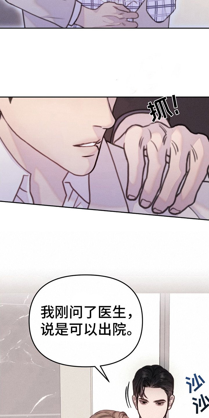 第3章：两位爱人