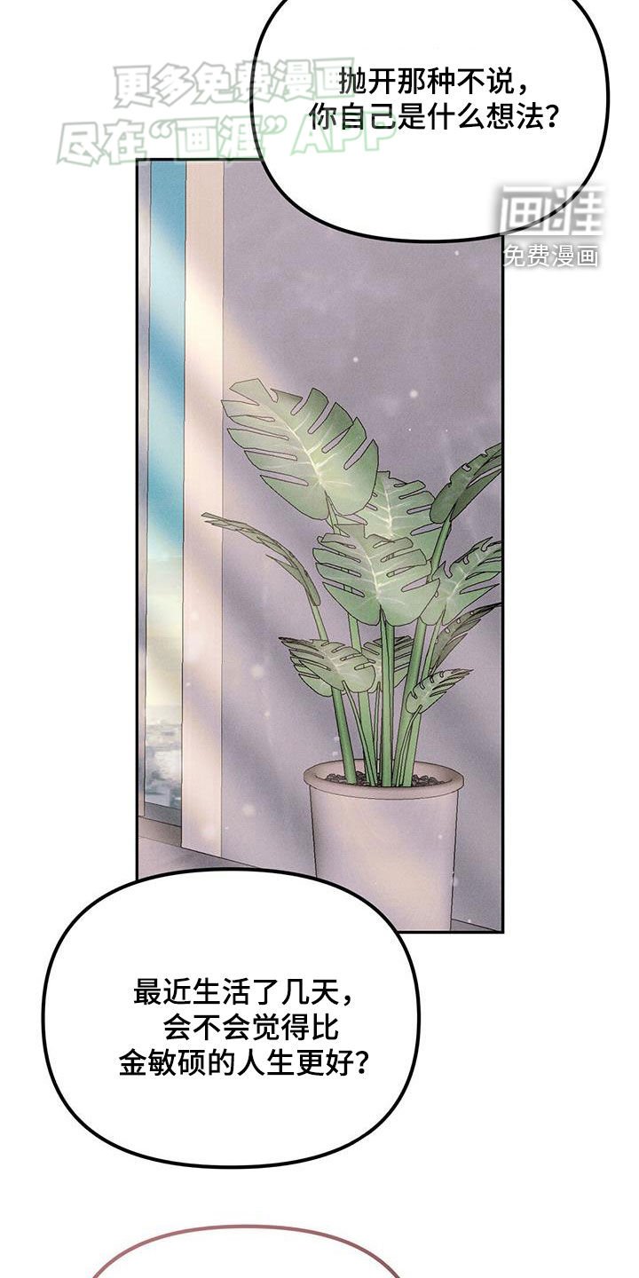 第31章：这样挺好