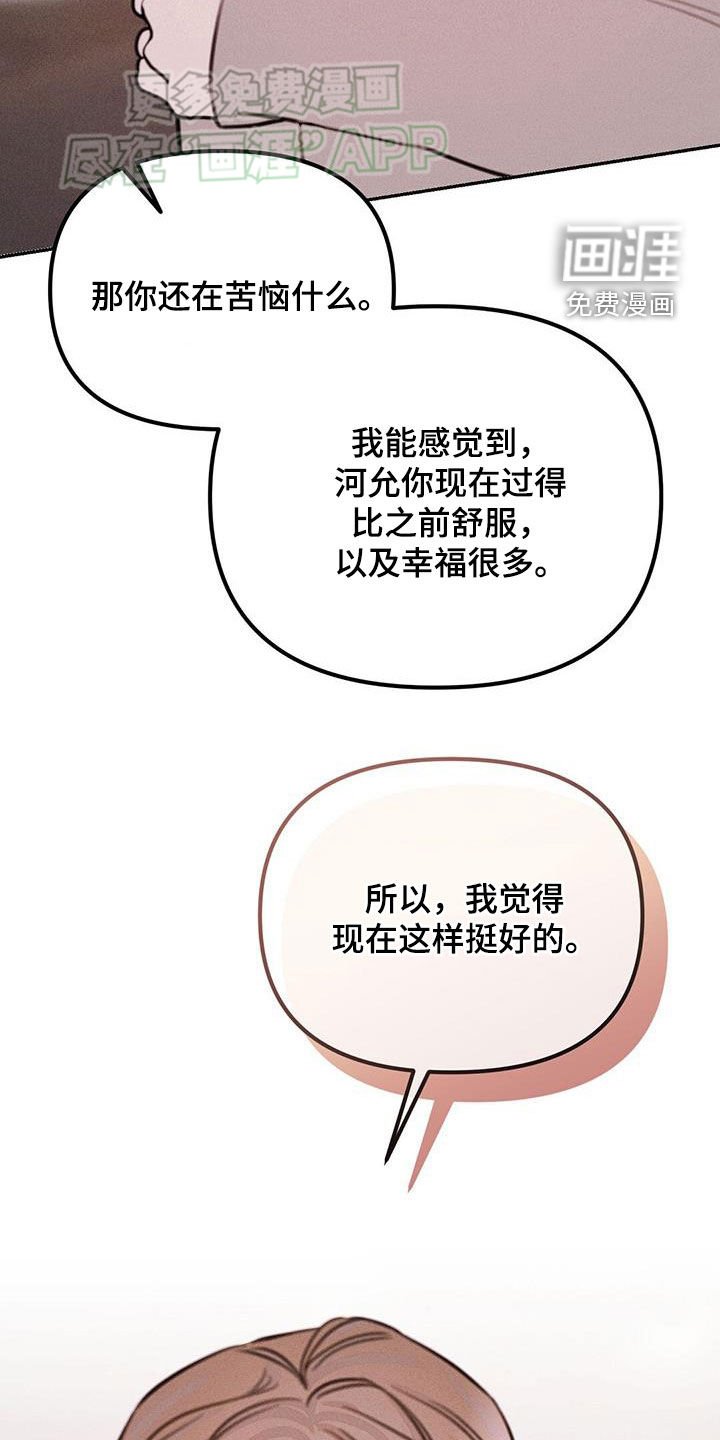 第31章：这样挺好