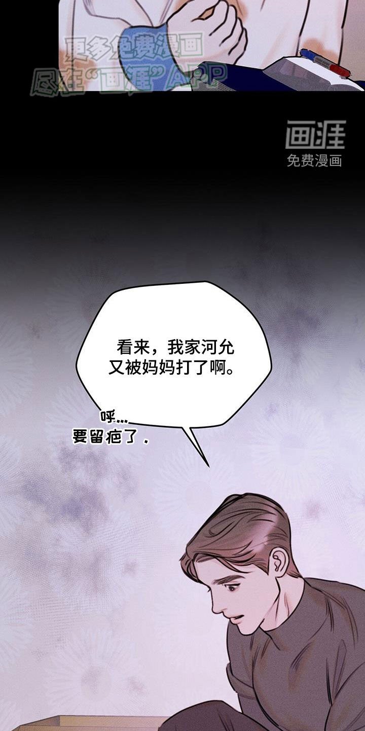 第32章：太过善良