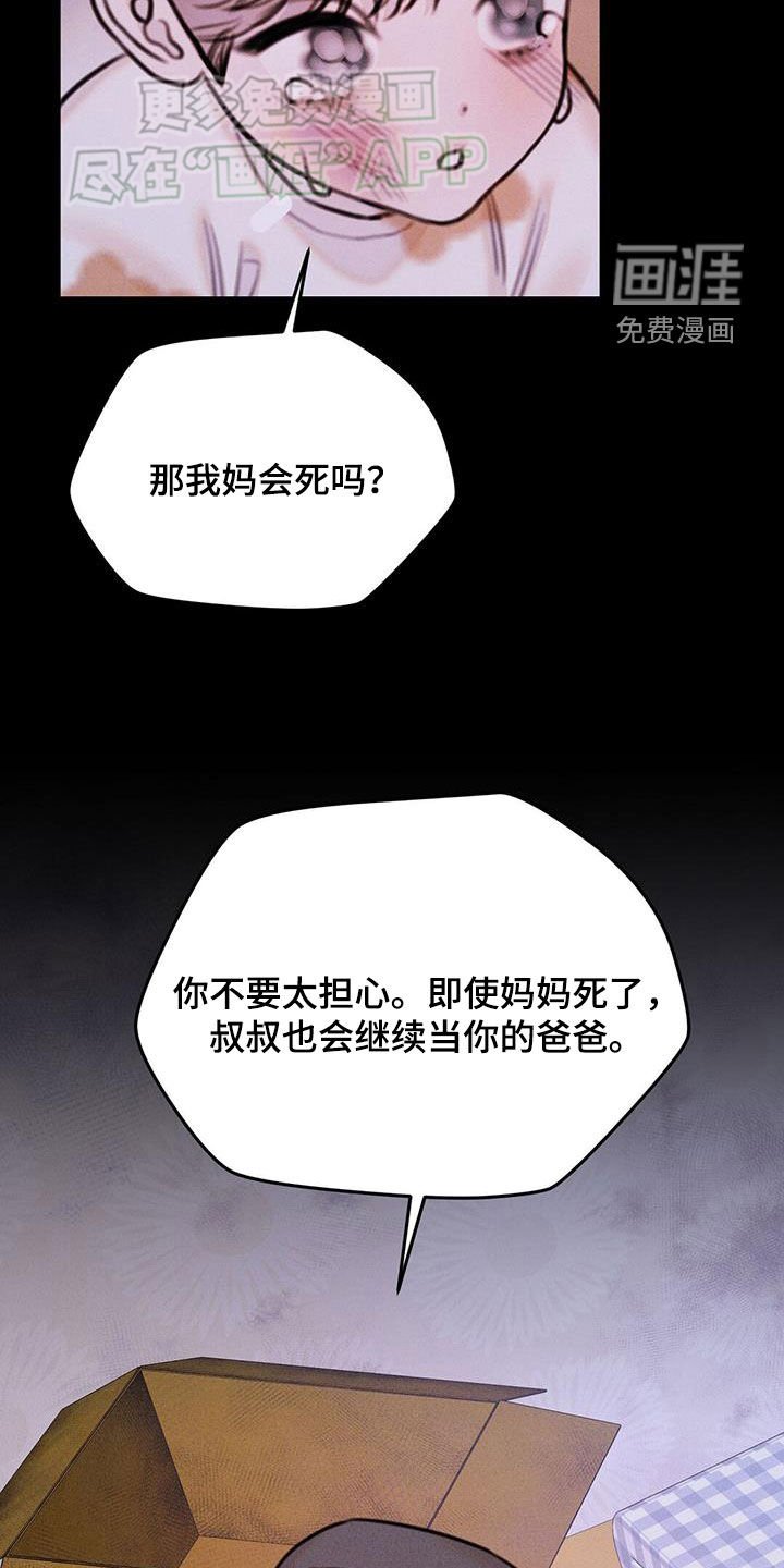 第32章：太过善良
