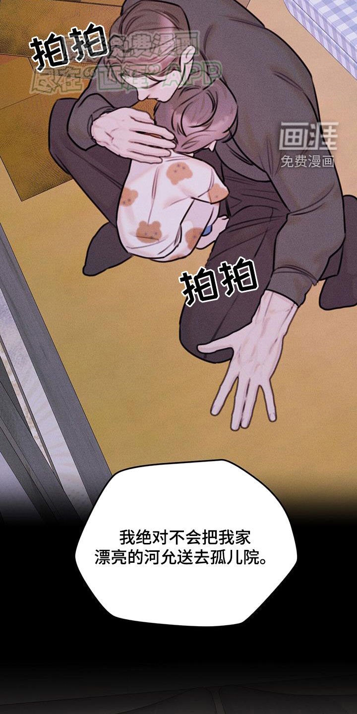 第32章：太过善良