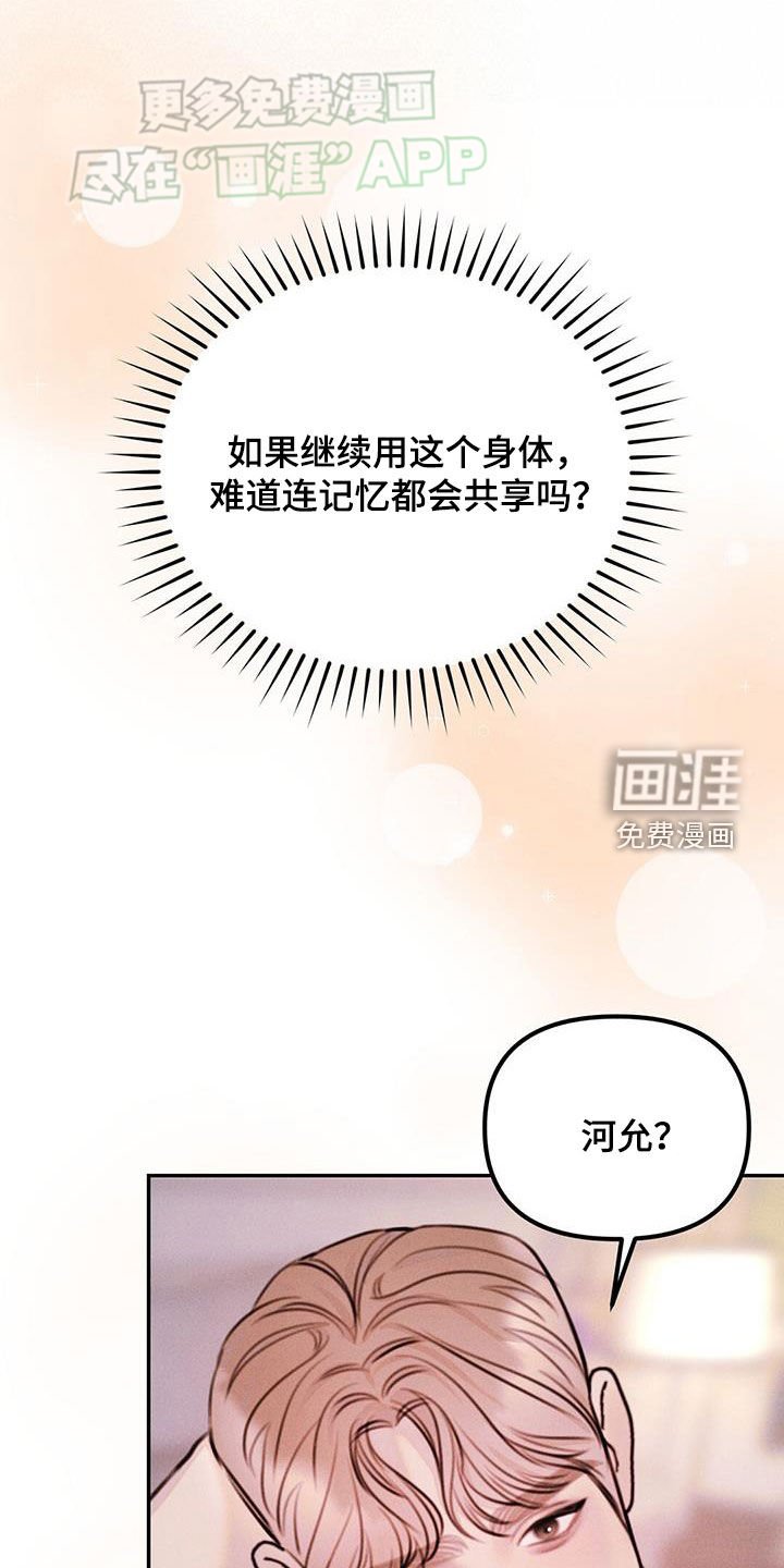 第32章：太过善良