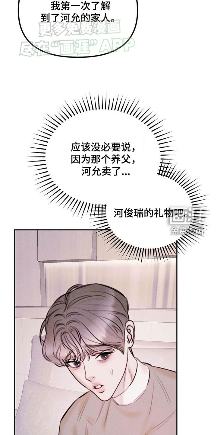 第32章：太过善良
