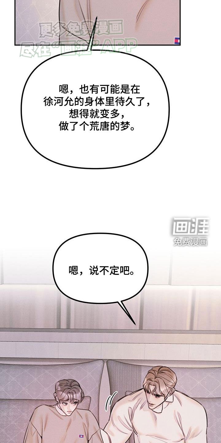 第32章：太过善良