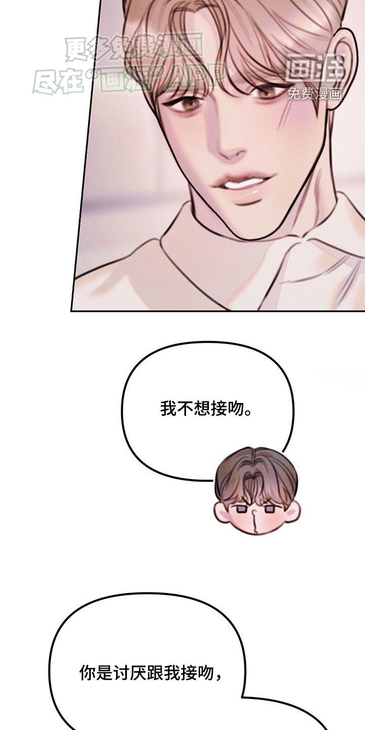 第32章：太过善良