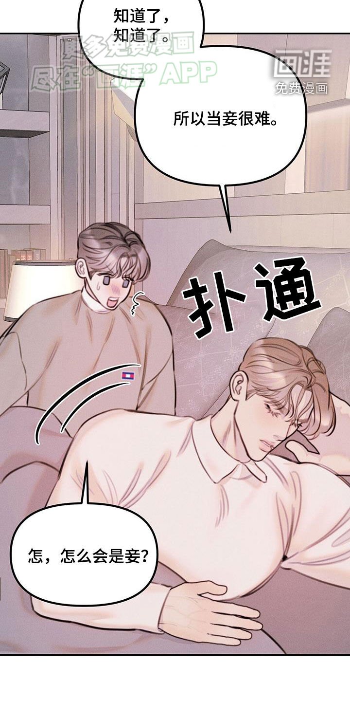 第32章：太过善良