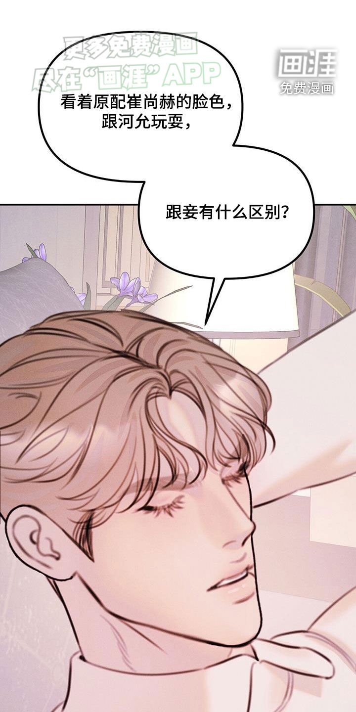第32章：太过善良
