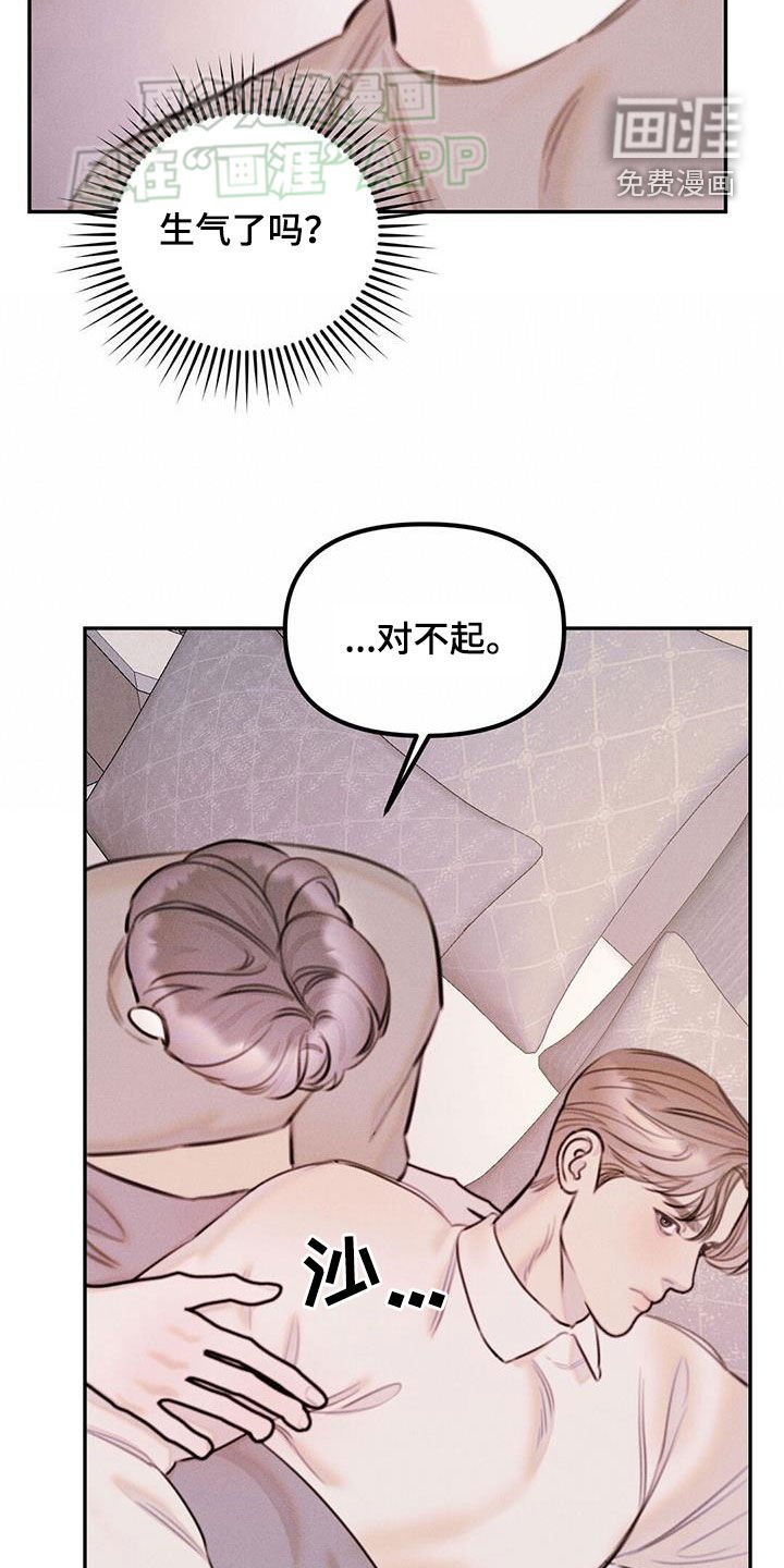 第32章：太过善良