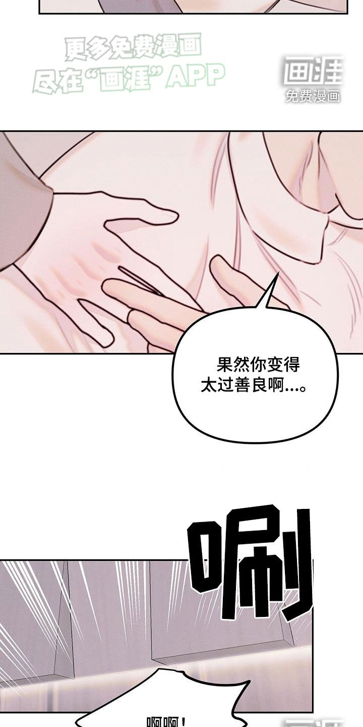 第32章：太过善良