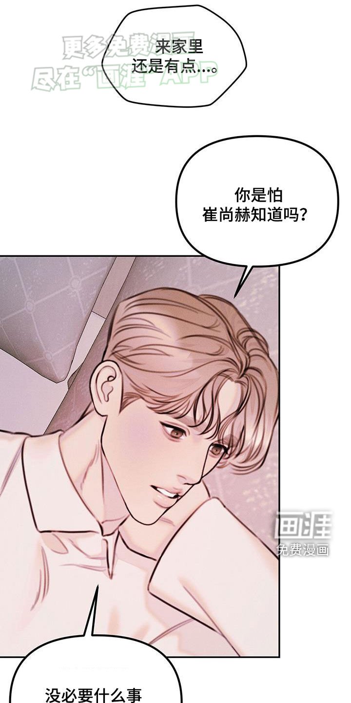第33章：睡不着