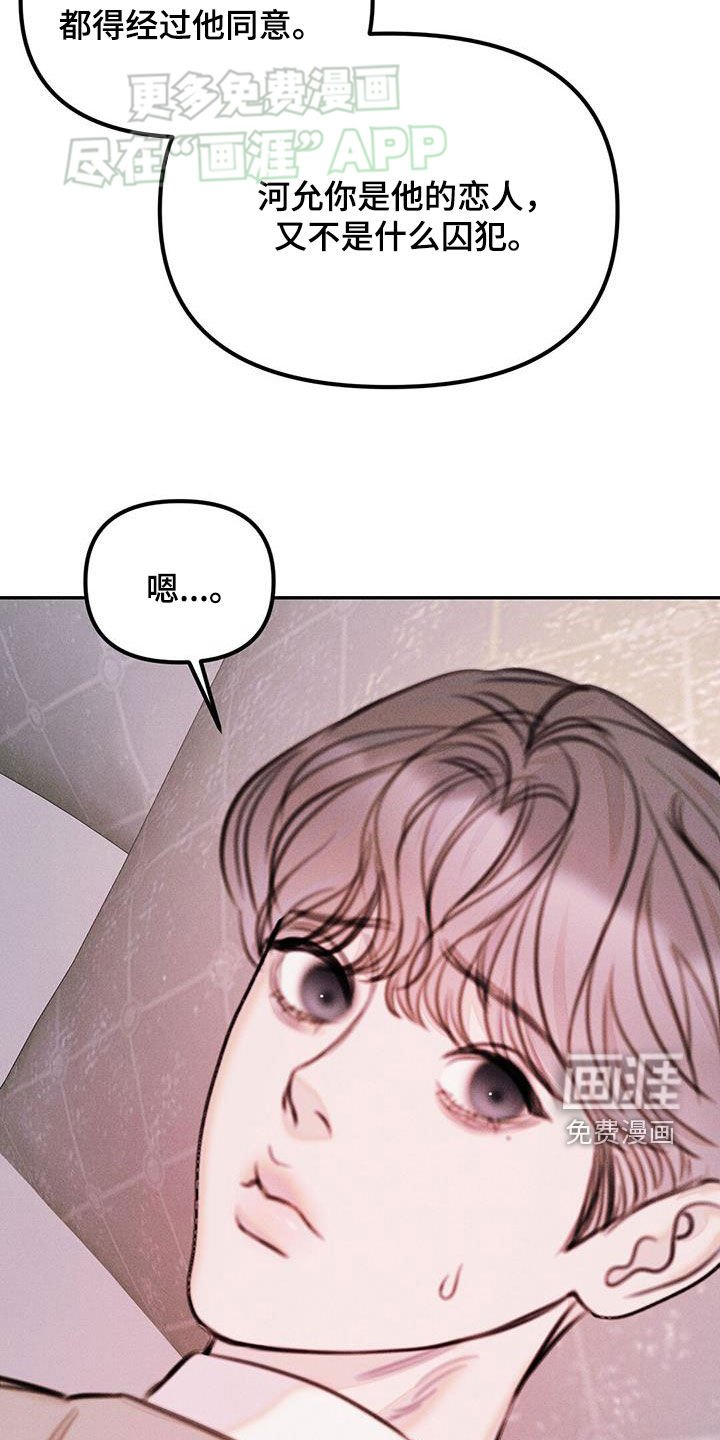第33章：睡不着
