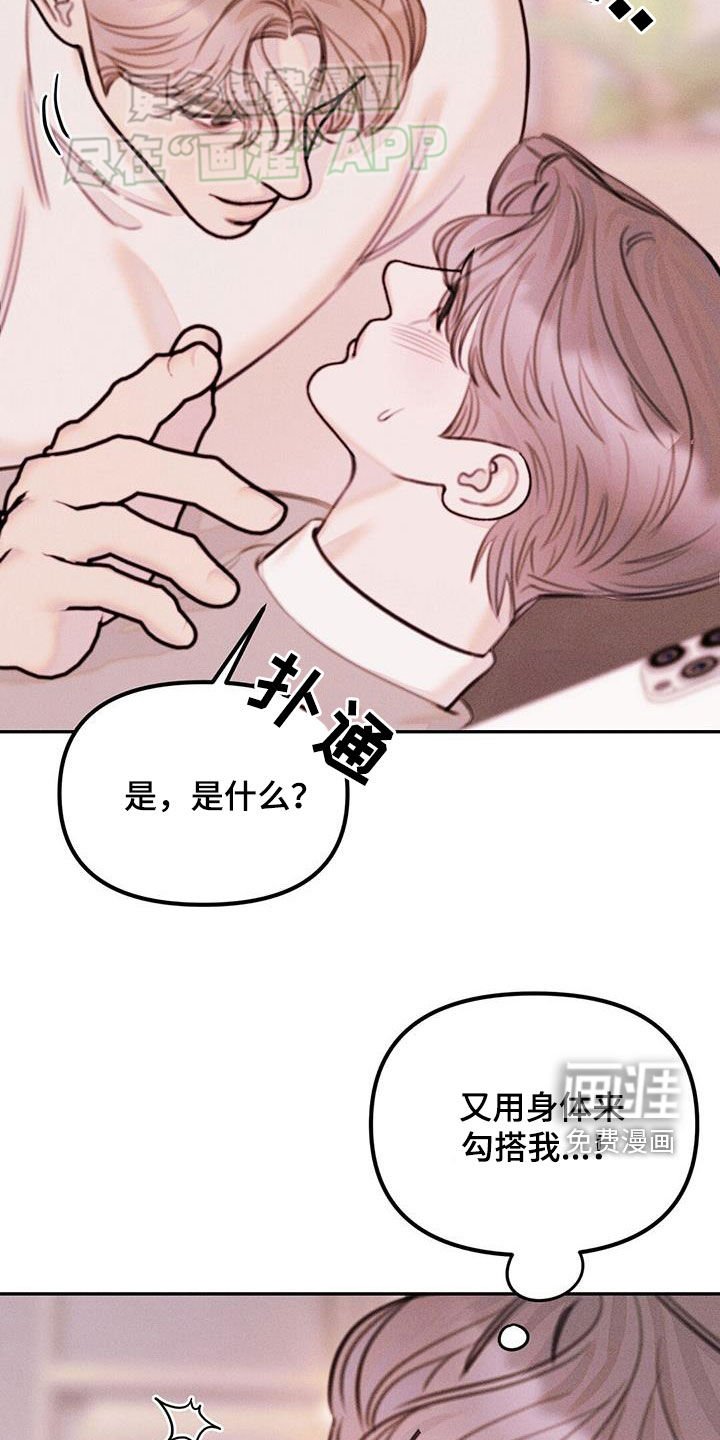 第33章：睡不着