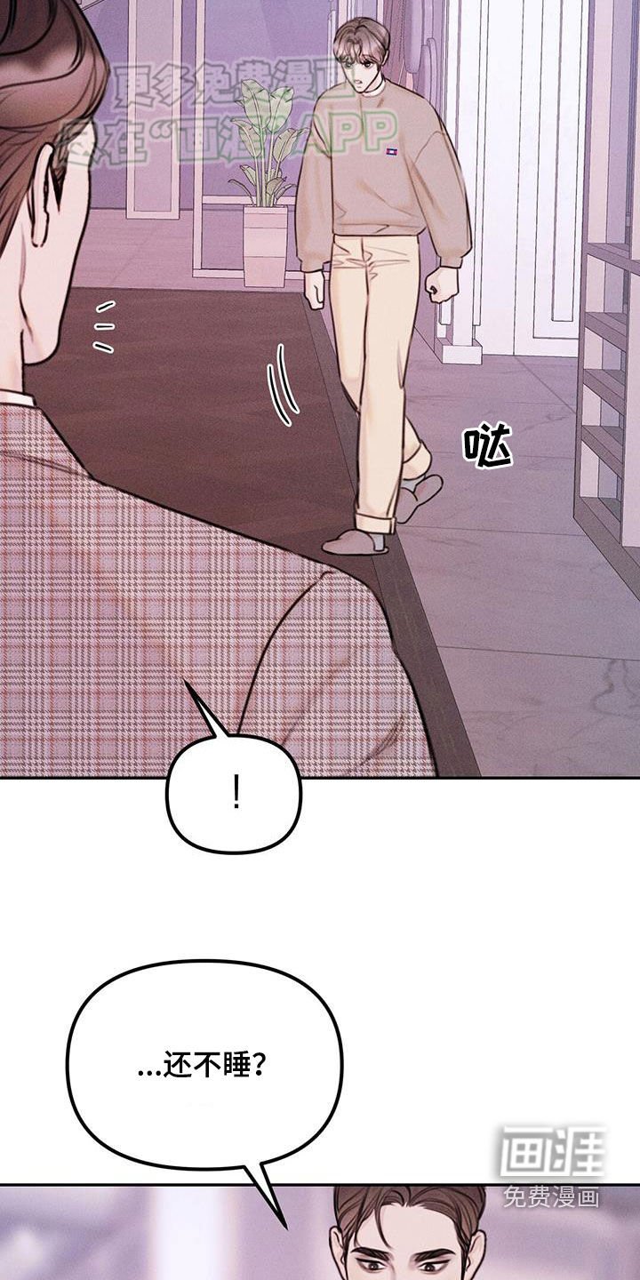 第33章：睡不着