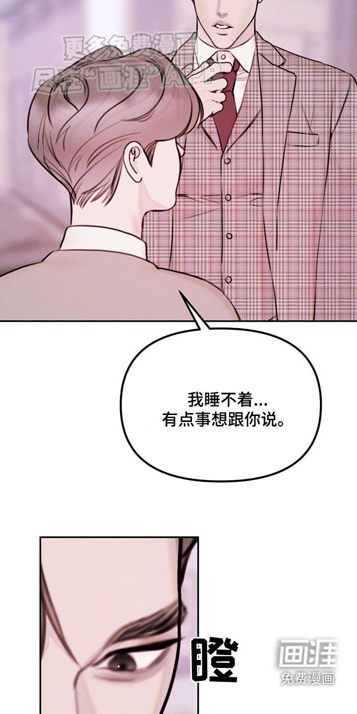 第33章：睡不着