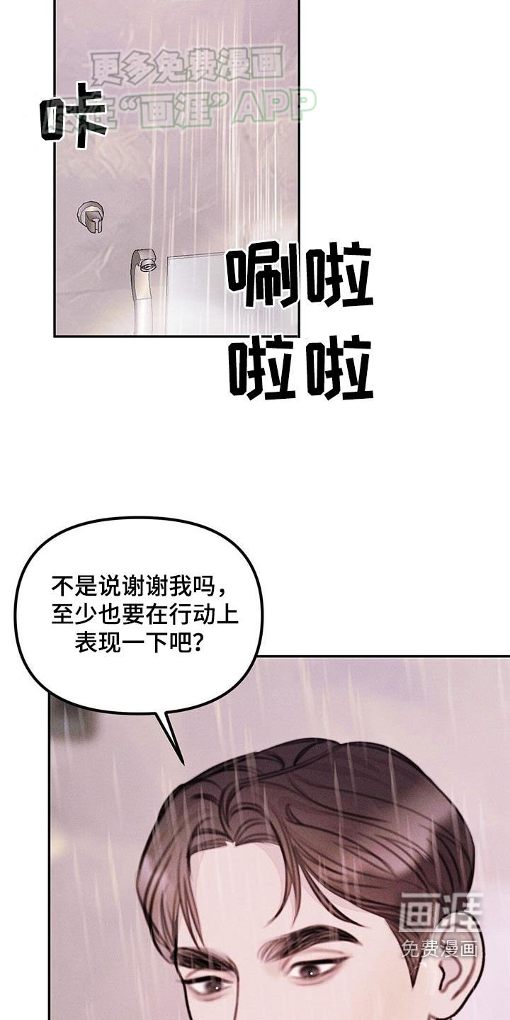 第34章：表现一下