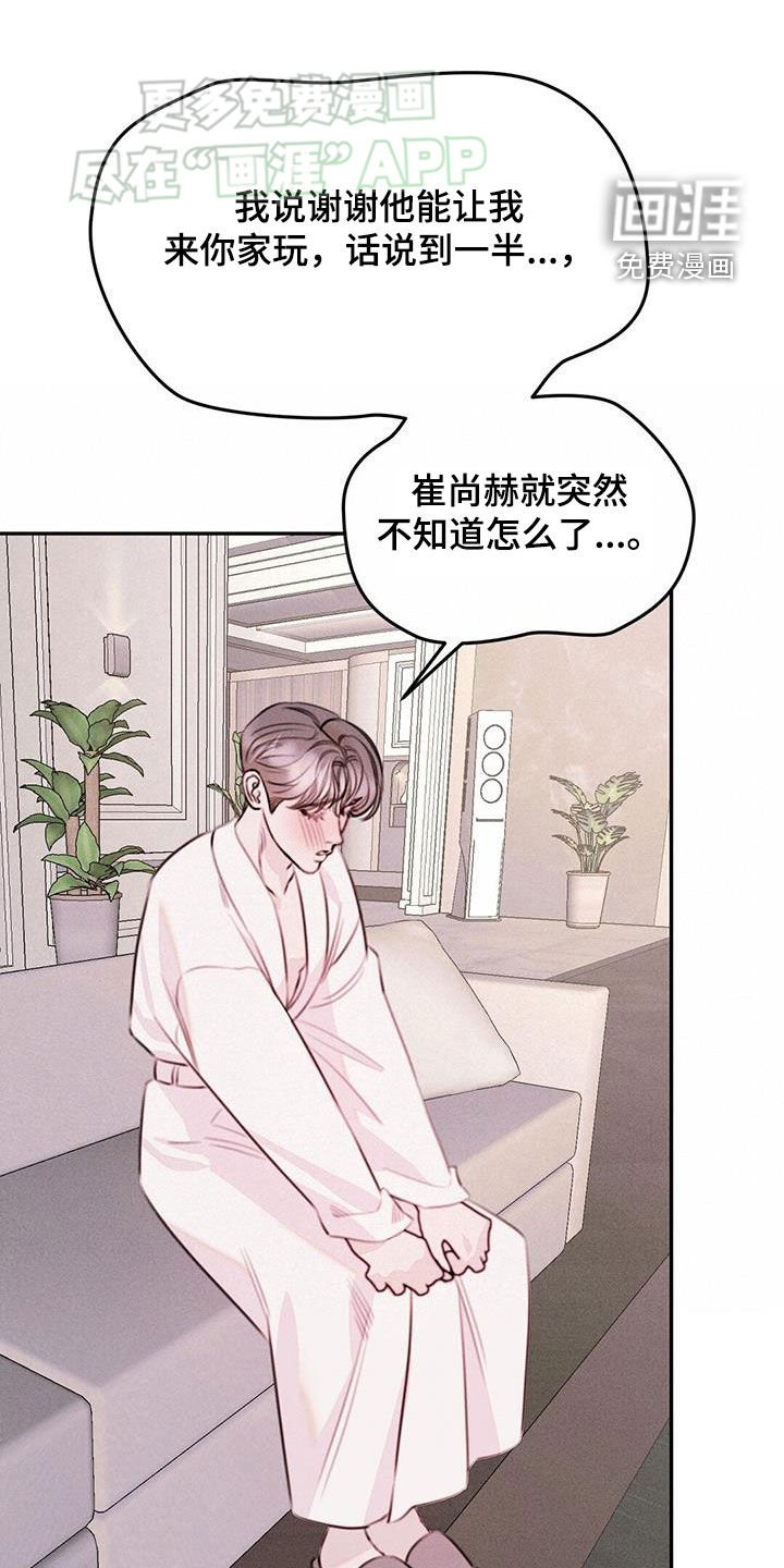 第35章：上门