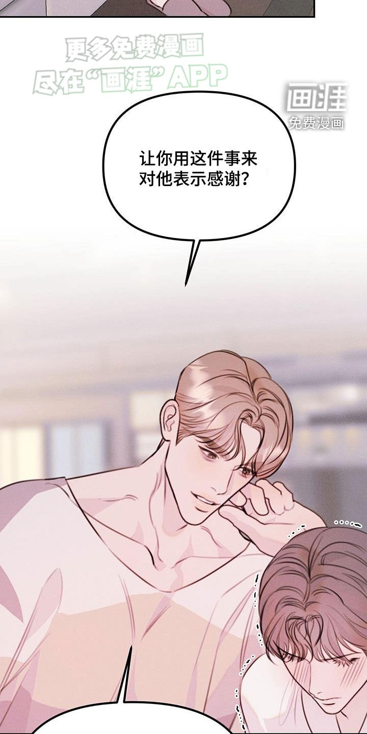 第35章：上门