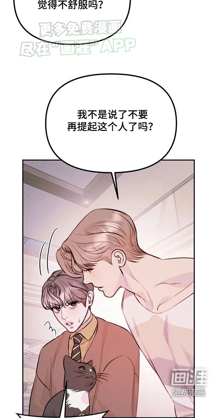 第36章：下药